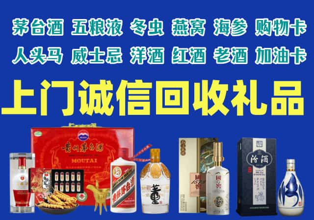 万秀区烟酒回收店